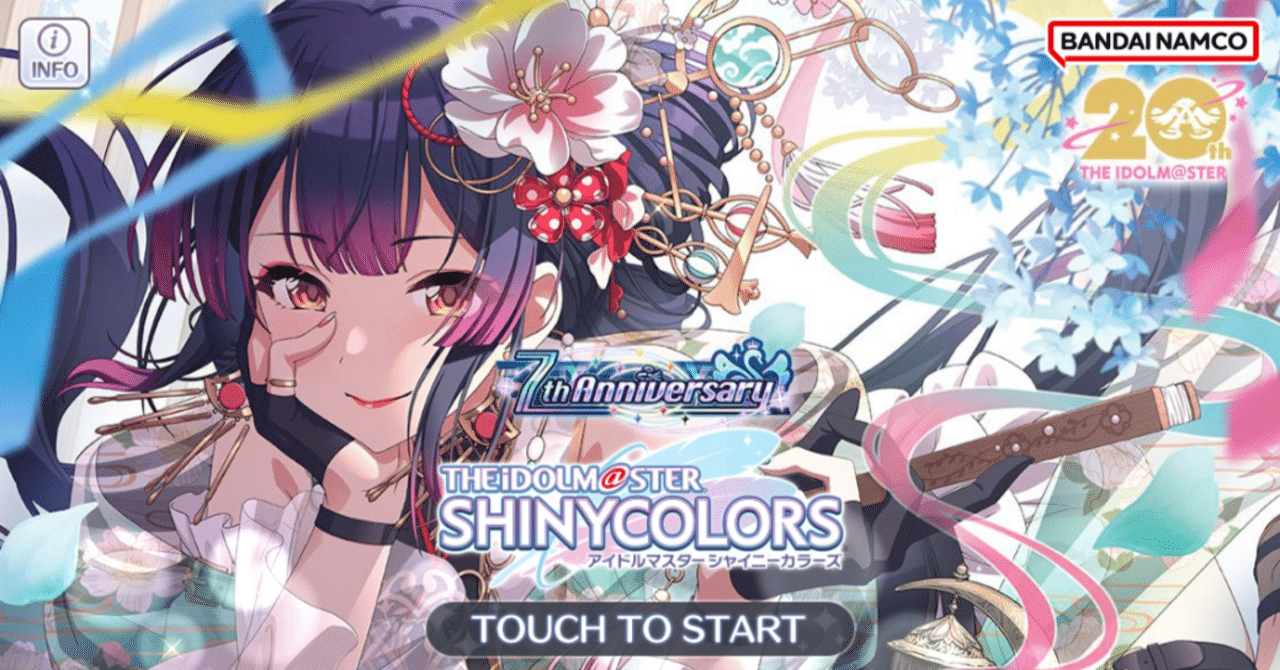 シャニマス カード取得率記録：2025/4/20現在｜赤イカ缶