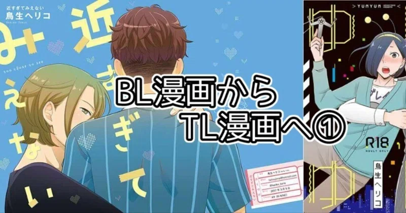 改・BLコミック色々① （改・BLコミック色々③ （カラーレシピ
