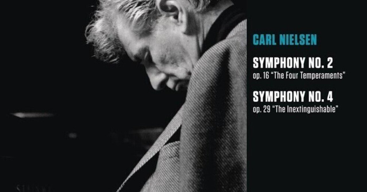 本日の一曲 vol.622 ニールセン：交響曲第4番「不滅」 (Carl Nielsen