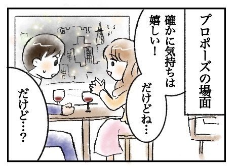 9 本当にいいの 4コマ漫画 シナリオライターが 本気 で作ってみた 民奈涼介 ライター Note