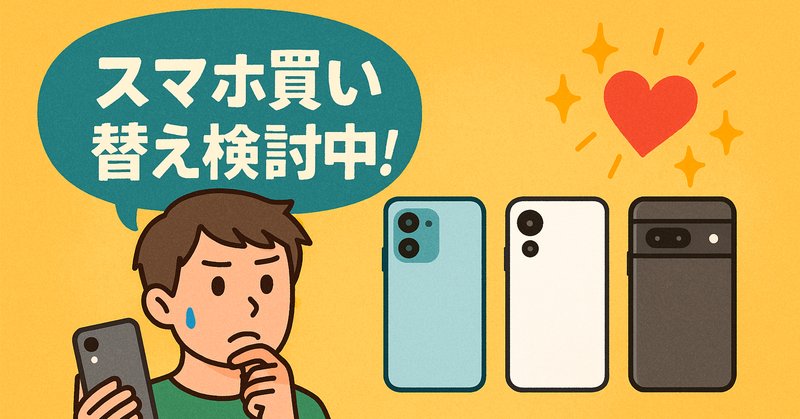 Libero Flipの意外な欠点が分かりました#実体験レビュー Libero Flipの意外な欠点が分かりました#実体験レビュー
