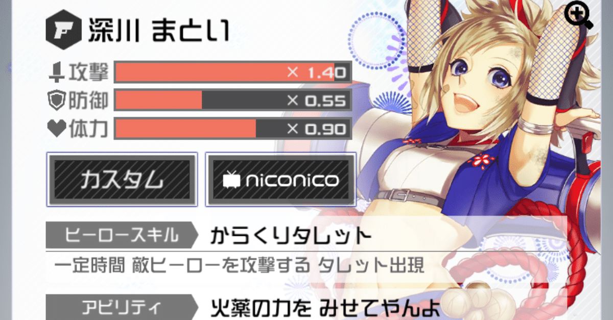 コンパス 8thフェス 特典キャンバス 深川まとい 🎇深川まとい解説