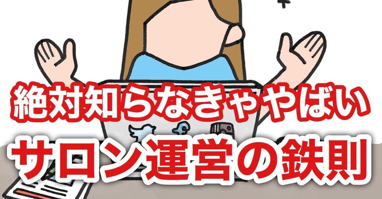 ゼロスタートからできる オンラインサロンの教科書 アフターフォローサロン付き Tk身体パフォーマンスブラッシュアップnote Note