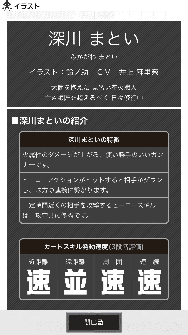 デッキ コンパス まとい 【#コンパス攻略】桜華忠臣の立ち回りかたとおすすめ理想デッキ [ファミ通App]