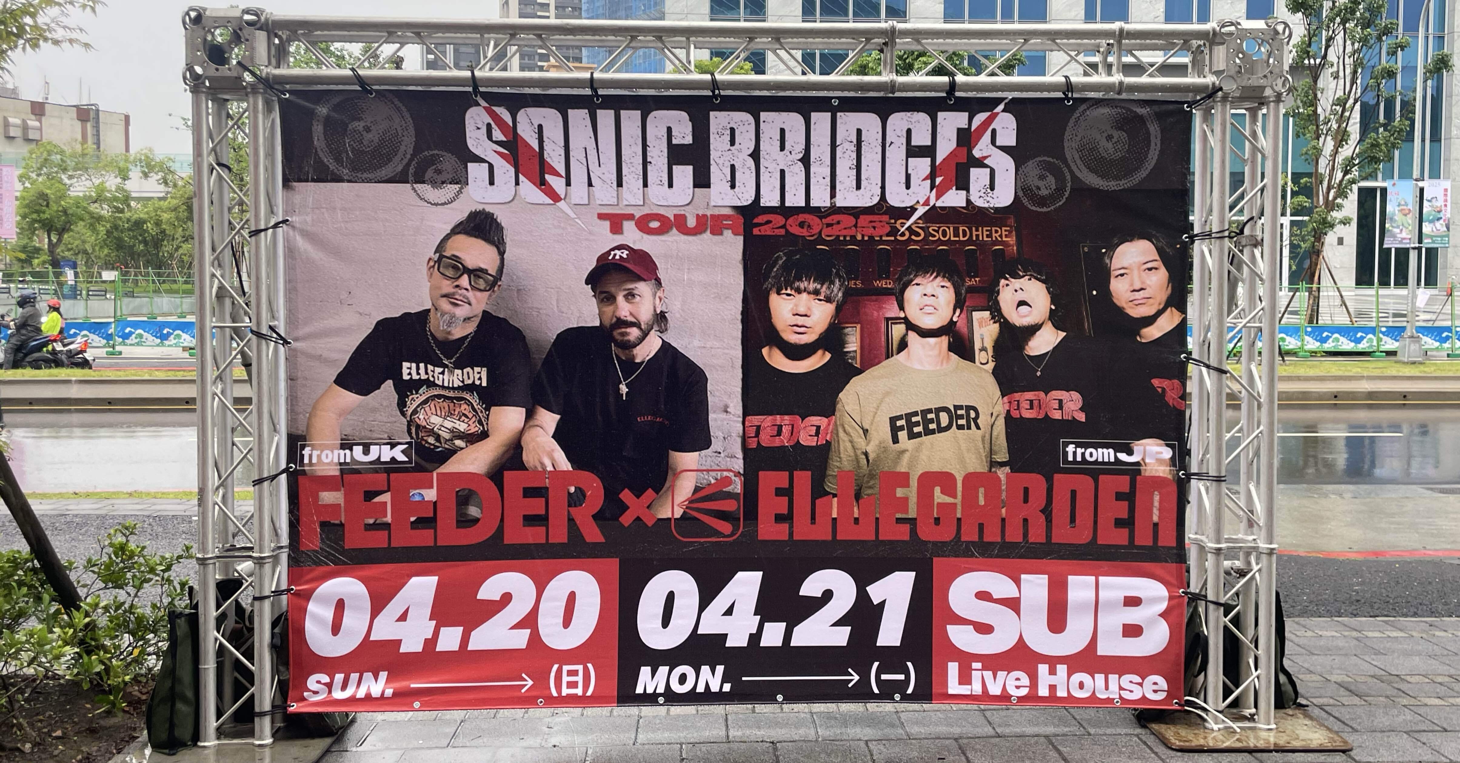 ELLEGARDEN セットリスト2025.4.20 SUB Live House,Taipei｜まつ