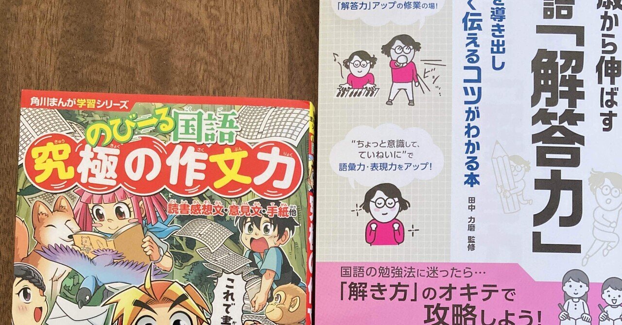 解説】灘中 2025年 国語 2日目について｜受験国語指導室