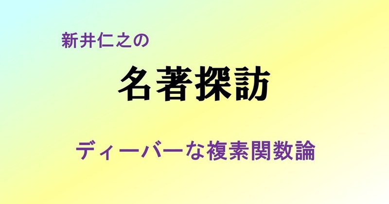 散乱理論における逆問題 | 加藤 祐輔 |本 | 通販 | Amazon