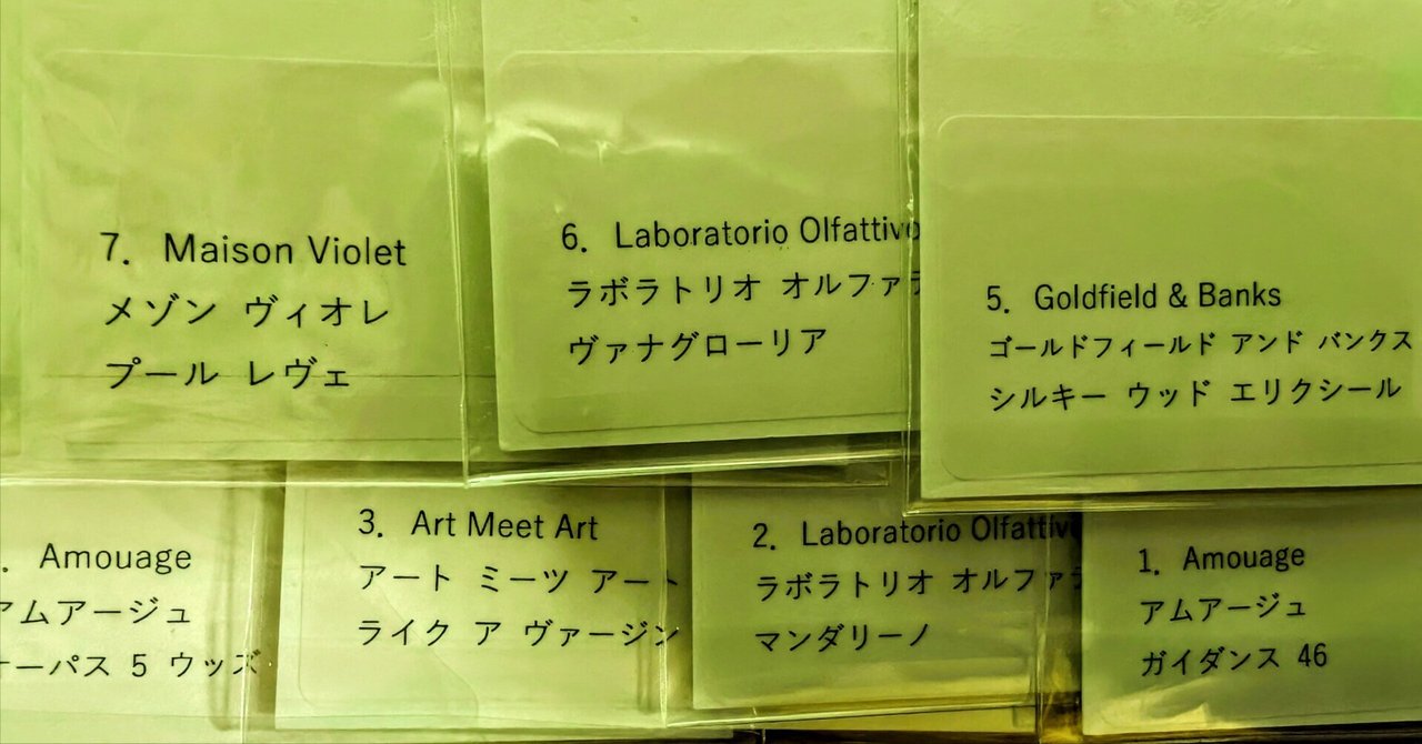 香水】詳しくないのに感想書く7【スター調香師】｜kuroto