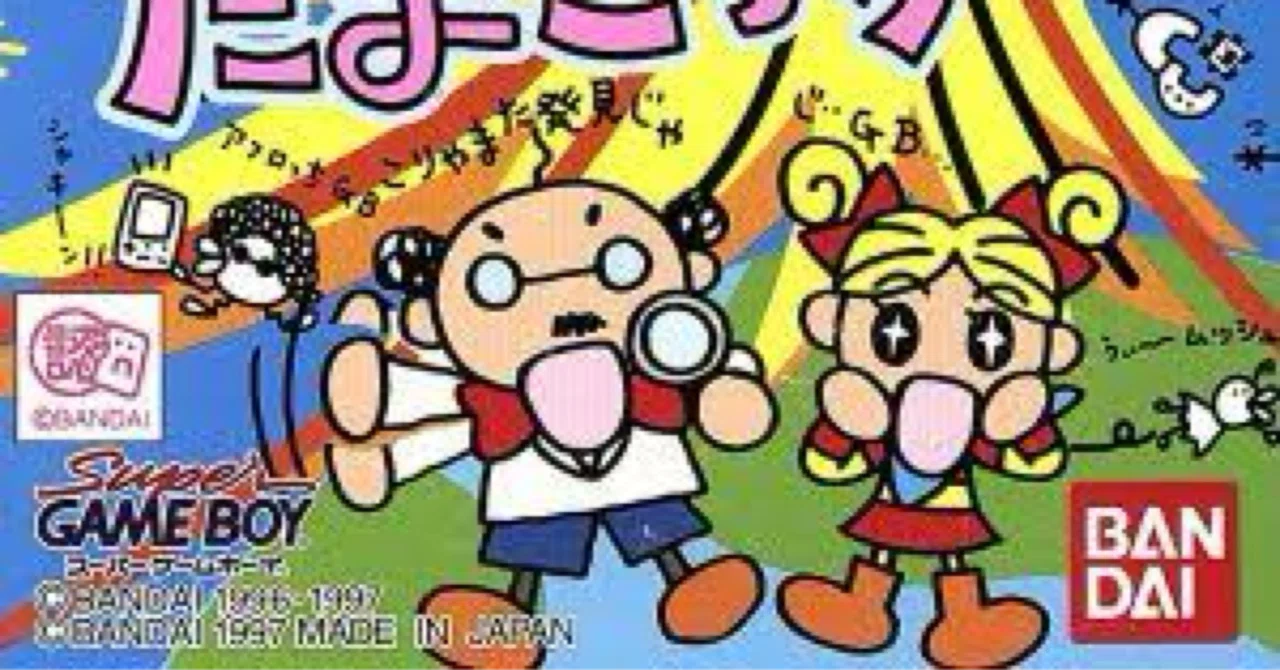 ゲームで発見！！たまごっち」ハルちん平成ゲーム史Reboot!53｜ハル