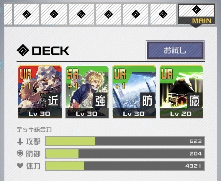 コンパス 深川 まとい｜sack zack