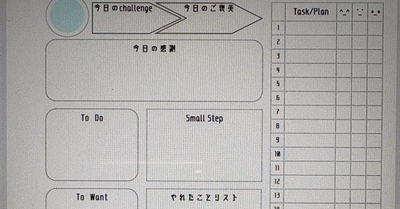 B6サイズをロルバーンLサイズに印刷する方法｜シイナ｜自分を