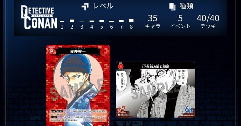Amazon.co.jp: CT-D01 名探偵コナンTCG Case-StartDeck 01