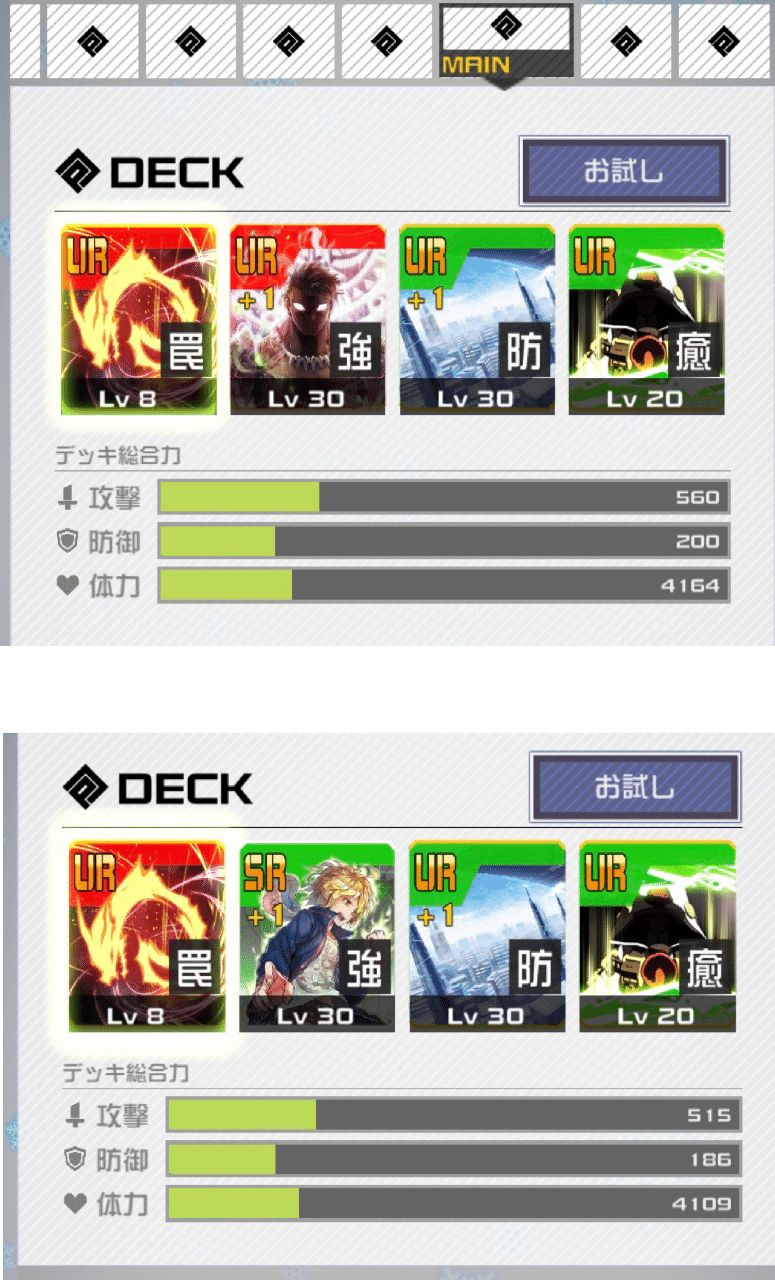 コンパス 深川 まとい Sack Zack Note コンパス 深川 まとい Sack Zack Note