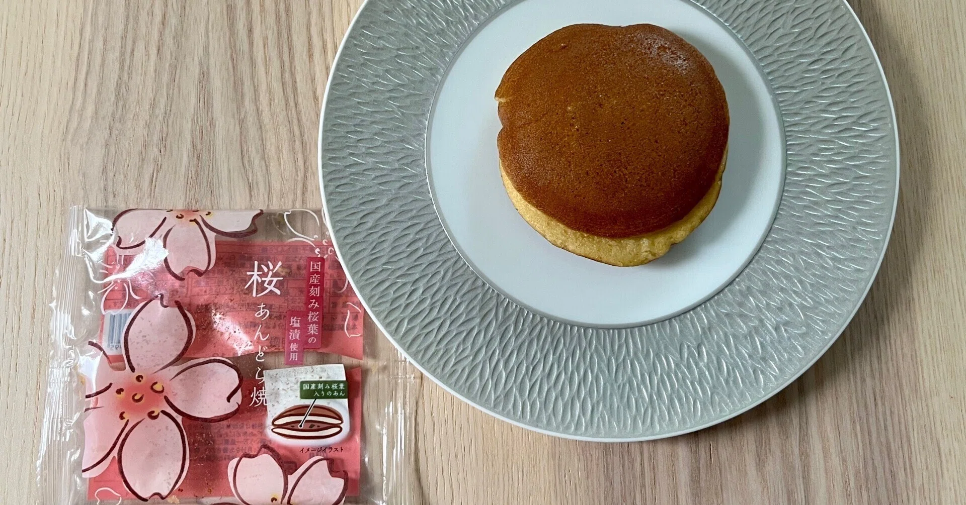 45〈ローソン〉桜あんどら焼｜和菓子好きな のここ