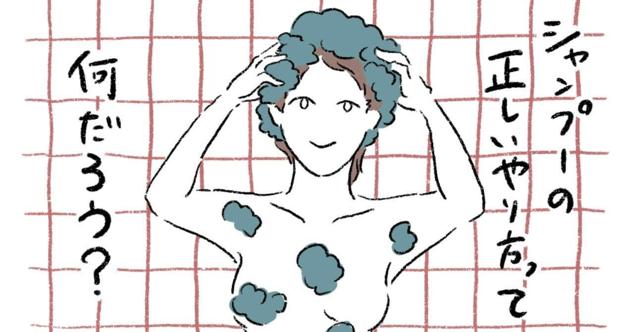 誰も教えてくれない、シャンプーの正しい知識。|中村拓郎(美容室 らふる代表)