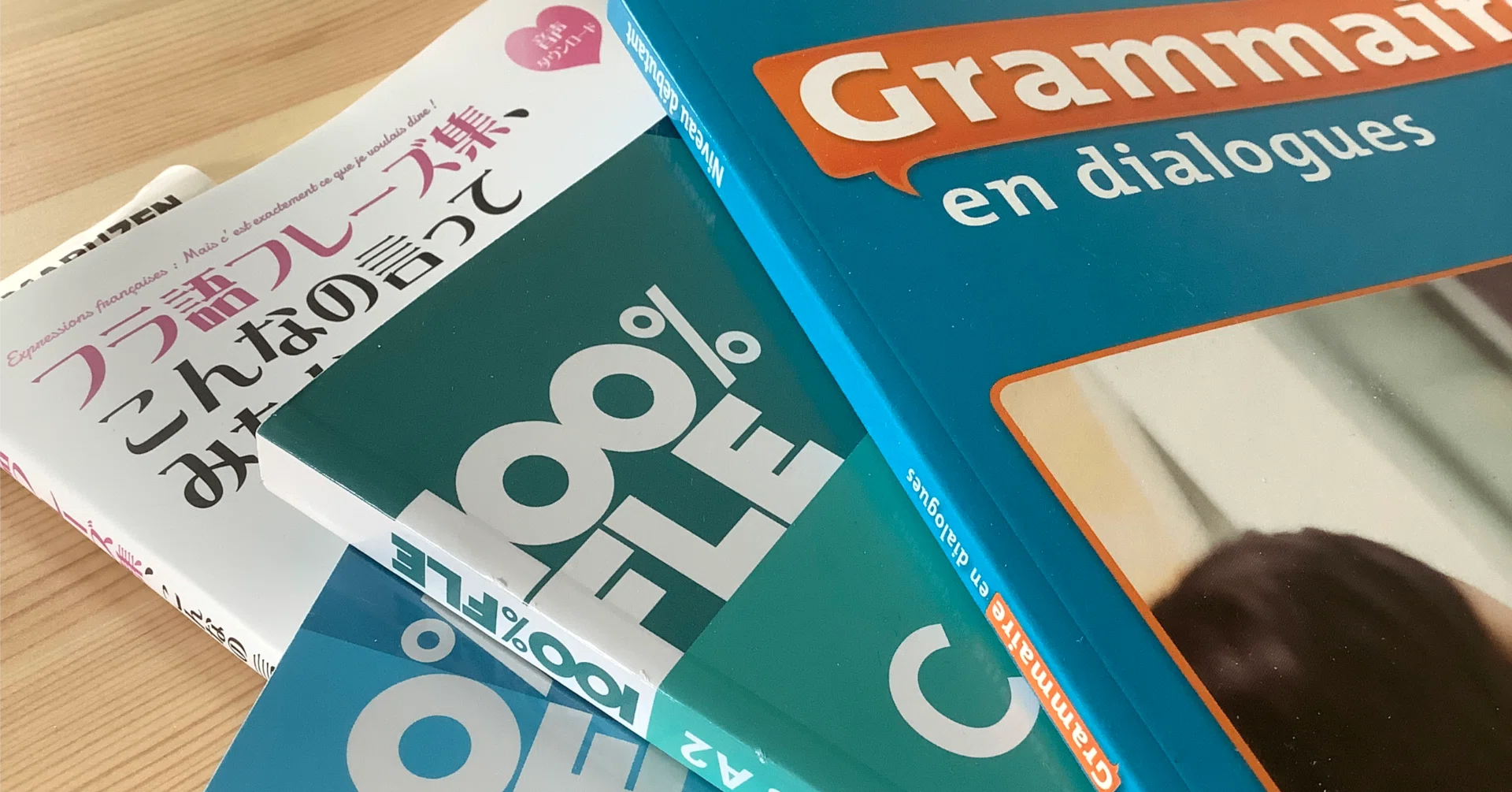 【バラ売り・まとめ売り可】心理学、英語、フランス語 参考書など フランス語のフランス語参考書] FLE本と新しいフラ語シリーズ買ったよ