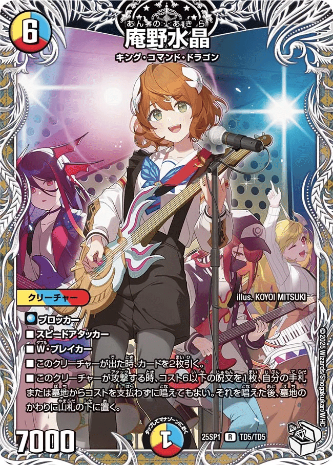 ラッカ庵野デッキ　ラフルルラブ　ロッドゾージア　オールインチャージャー　庵野水晶 ラッカ庵野デッキ ラフルルラブ ロッドゾージア オールイン