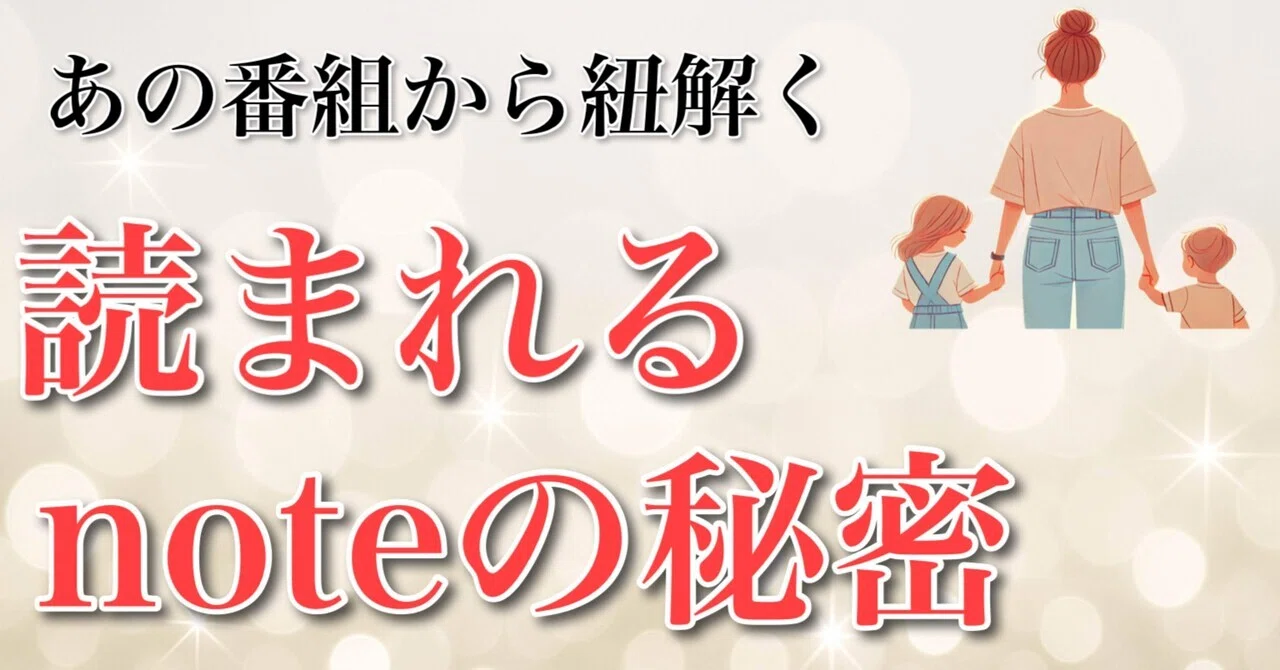 見出し画像