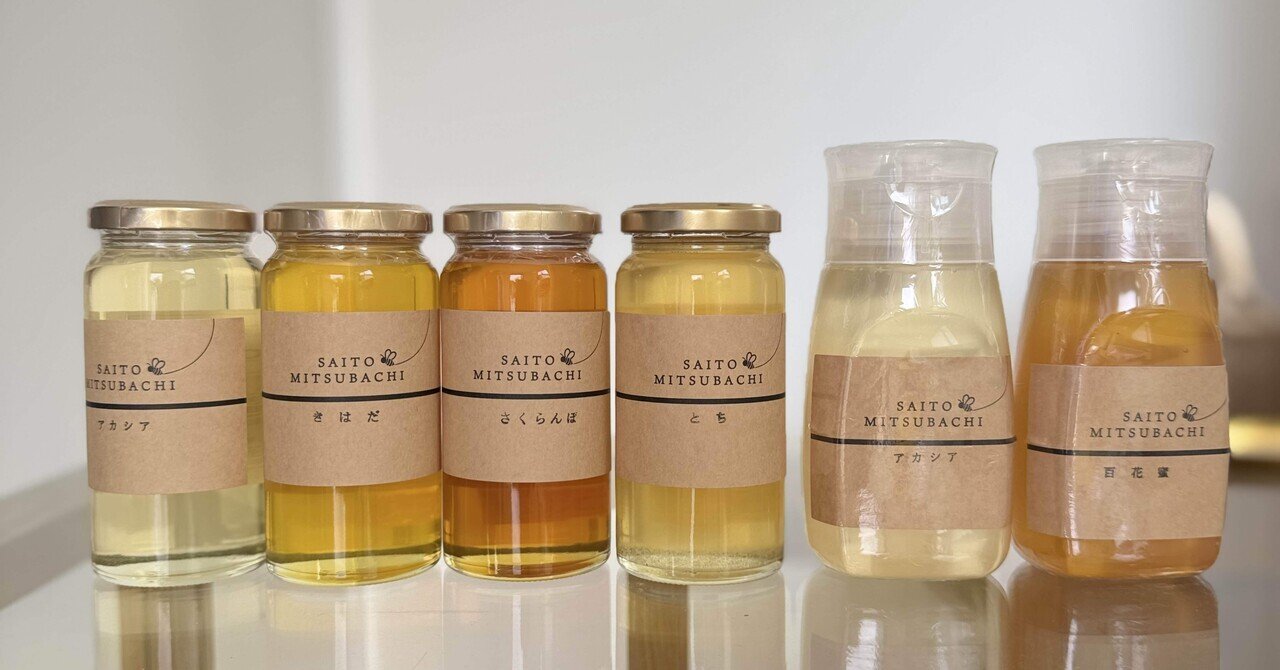 齋藤みつばちさん｜わたなべさんnote「わたなべさん薬局」