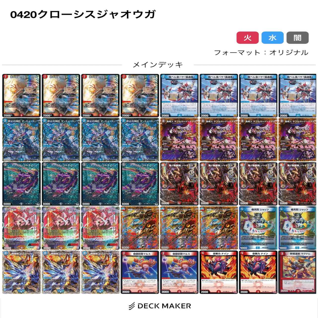 ク*ヱ様 ラッカゾージア　ラッカ庵野　パーツまとめ 蒔かぬ種は生えぬ】4/20｜あーくん