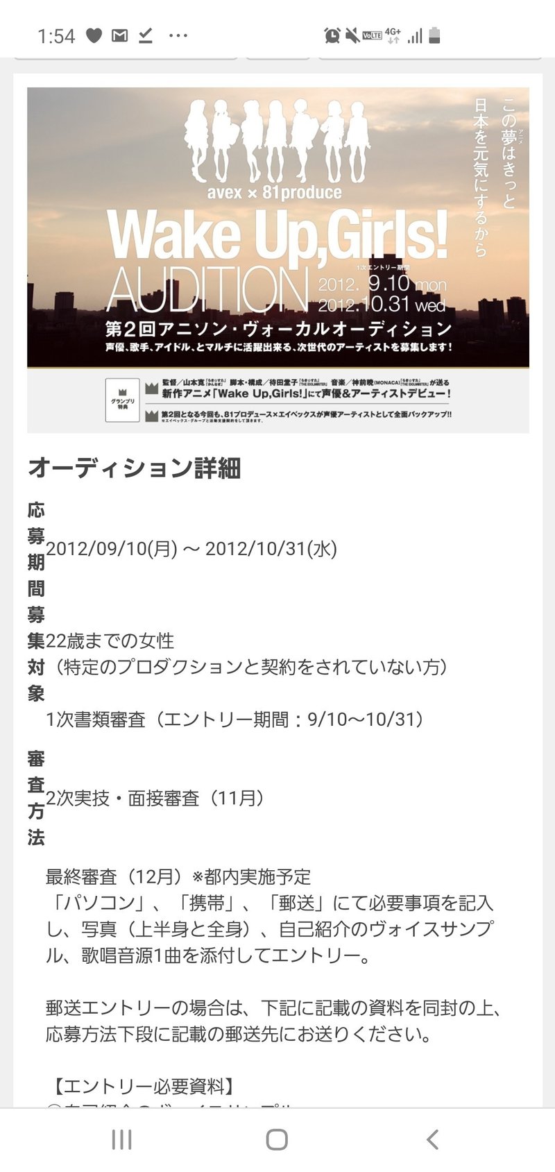 考察シリーズ 何がしたいんだラブライブ 年6月4日追記 上原龍也 Note