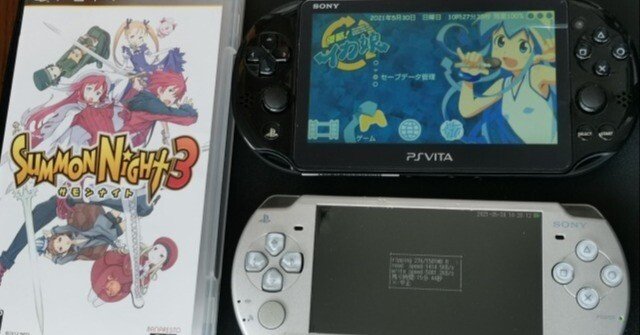 SONY - PSVITA カスタム化 済 backend=imagemagick;version=1;