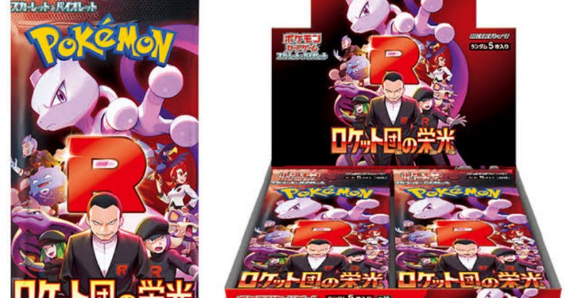 予約商品 2025年4月18日発売予定 】 ポケモンカードゲーム