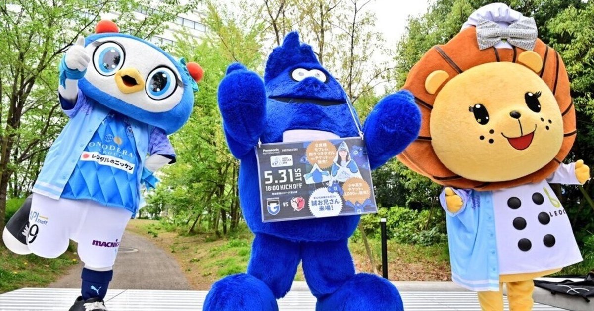 Jリーグ　ぬいぐるみ　まとめ売り Jリーグぬいぐるみセット 約50センチサイズ - メルカリ