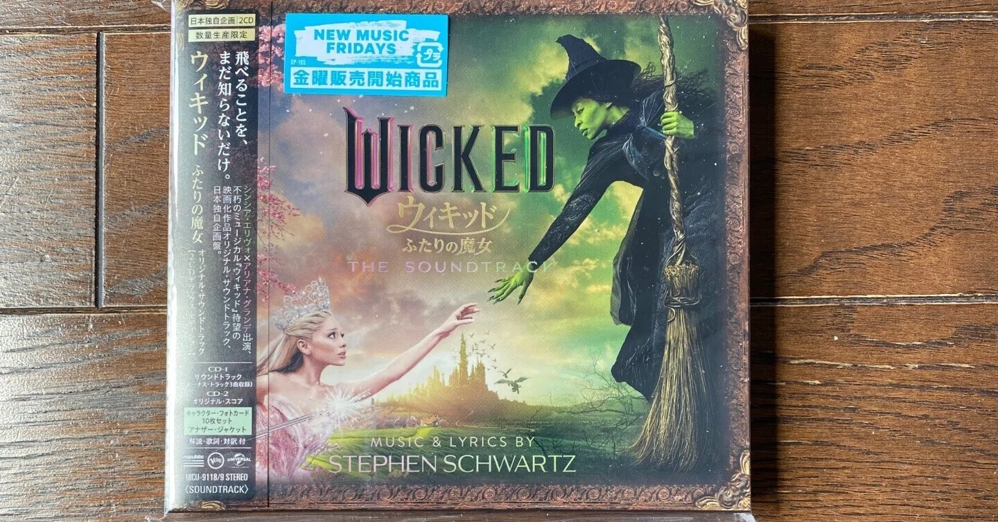 WICKED』サントラ・デラックス版、やっぱり買ってよかった。｜ケィティ