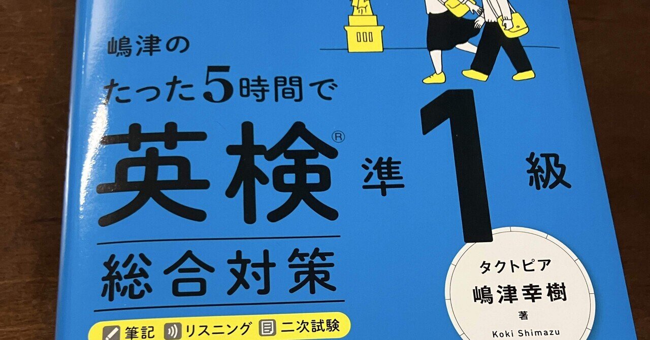 新品本物 お得セット】英検準一級対策テキスト9冊 語学・辞書・学習参考書