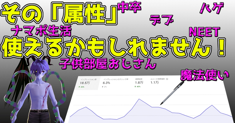 バカにされたくない症候群が枷になる自己属性運用の躊躇い ウルリム ムワク Note