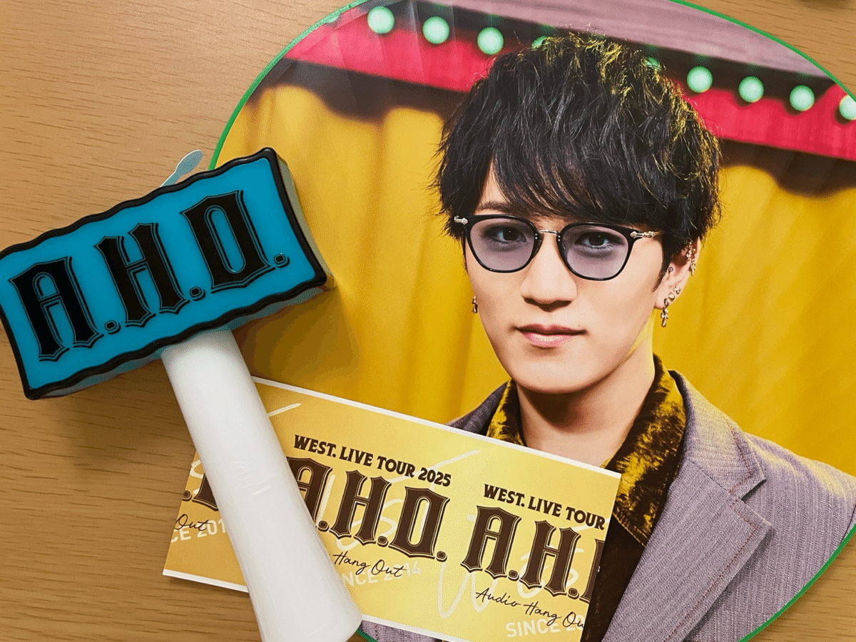 WEST. A.H.O. 半券 全ステ WEST. LIVE TOUR 2025 A.H.O. -Audio