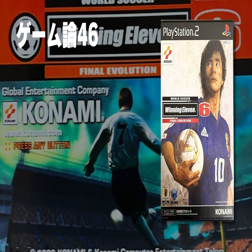 1062 ゲーム論46｜ワールドサッカー ウイニングイレブン6｜パン
