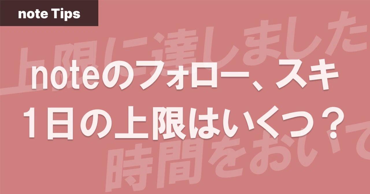 見出し画像