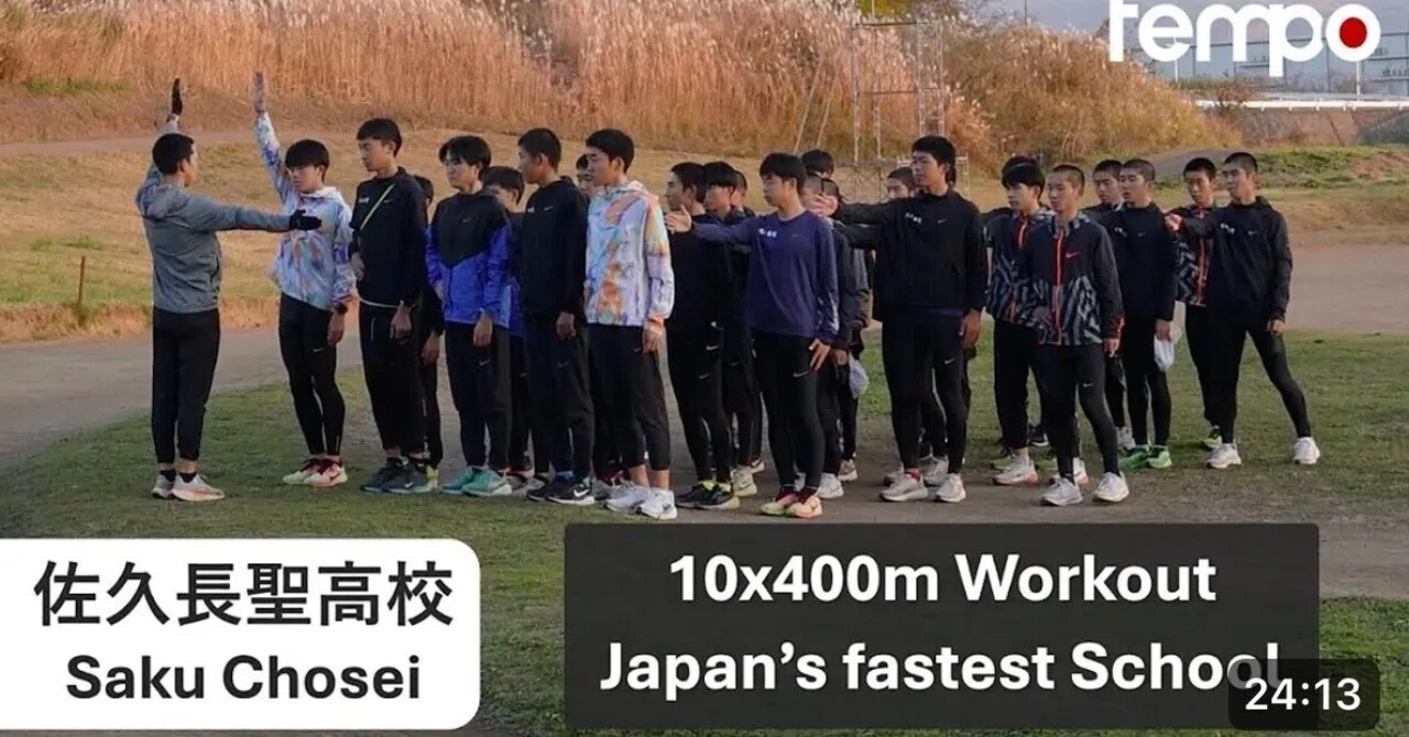 佐久長聖高校 全国高校駅伝優勝前ポイント練習｜Tempo Japan