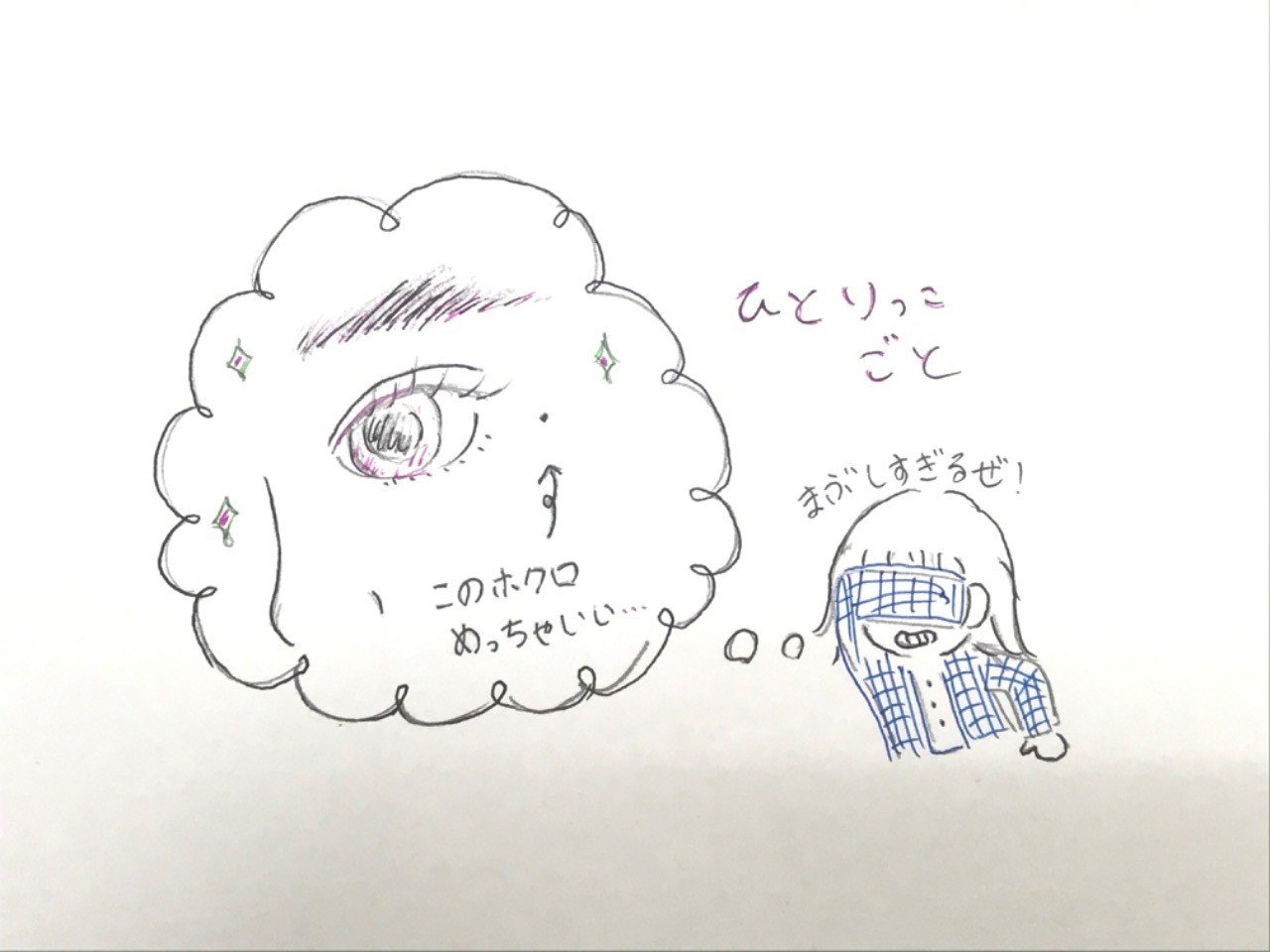 ひとりっこごと 3 森川葵どちゃくそ可愛い問題 仔蓮のmora計画 Note ひとりっこごと 3 森川葵どちゃくそ可愛い問題 仔蓮のmora計画 Note
