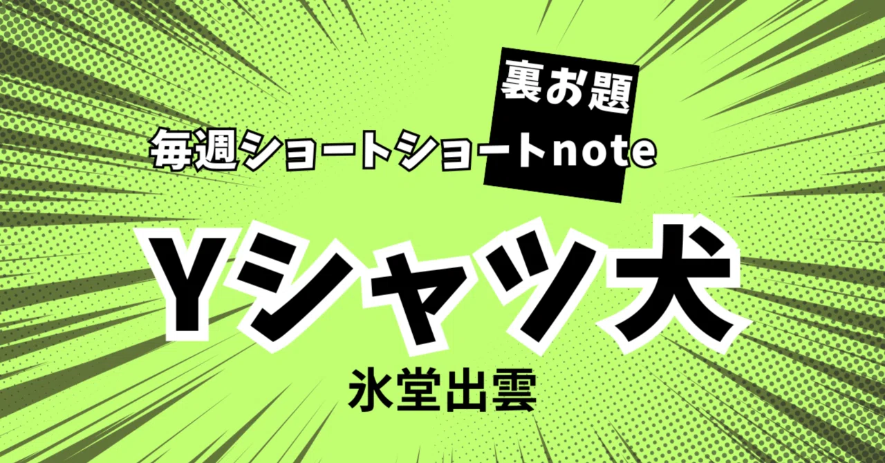 見出し画像