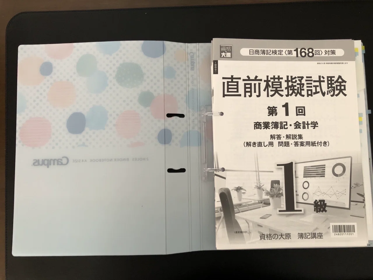 簿記1級合格体験記(超細かく書いてます)｜ろぼ