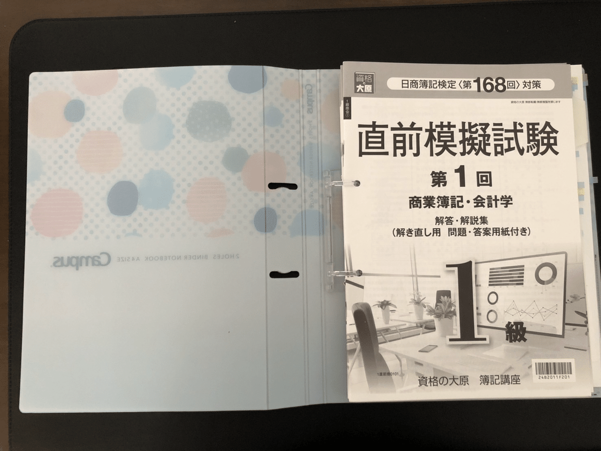 簿記1級合格体験記(超細かく書いてます)｜ろぼ
