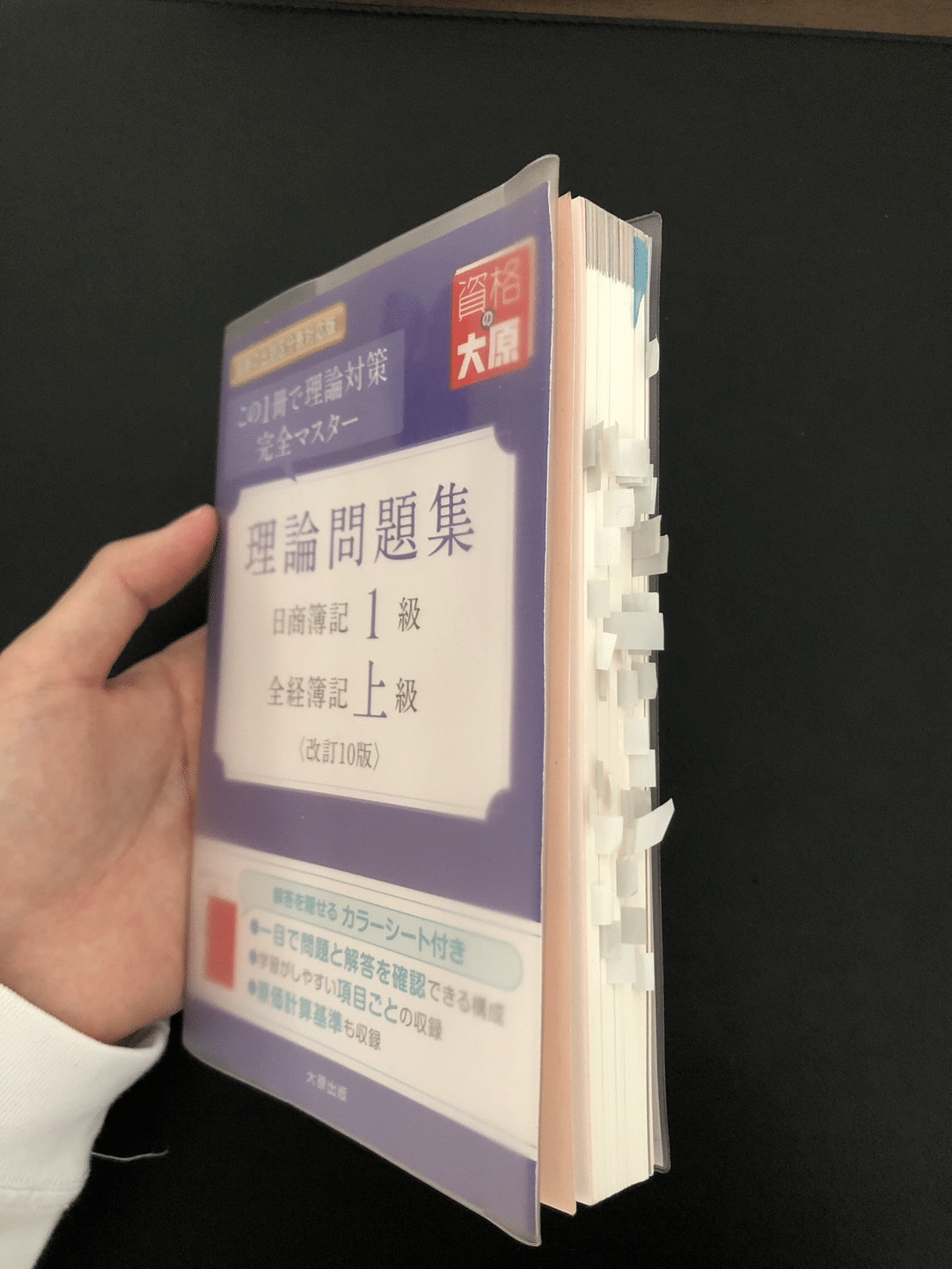 簿記1級合格体験記(超細かく書いてます)｜ろぼ