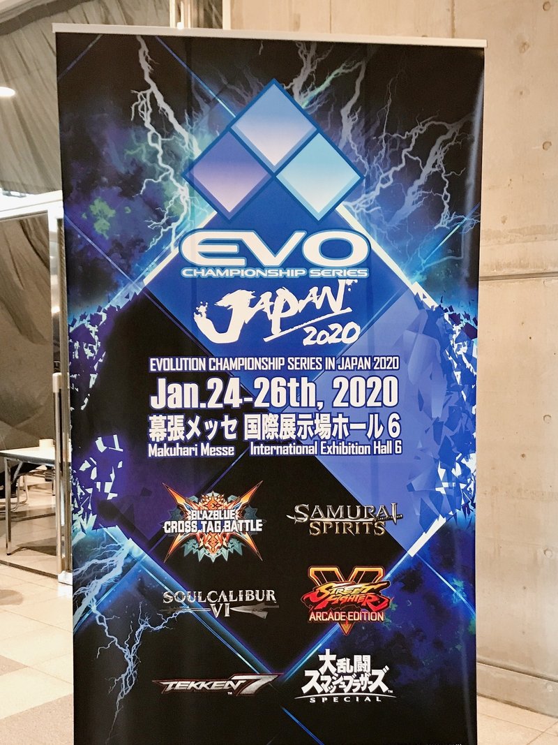 格闘ゲーム大会 Evo Japan を初めて会場で観戦したら最高だった 追記あり 空乃さゆる ゲームwebライター Note 格闘ゲーム大会 Evo Japan を初めて会場で観戦したら最高だった 追記あり 空乃さゆる ゲームwebライター Note
