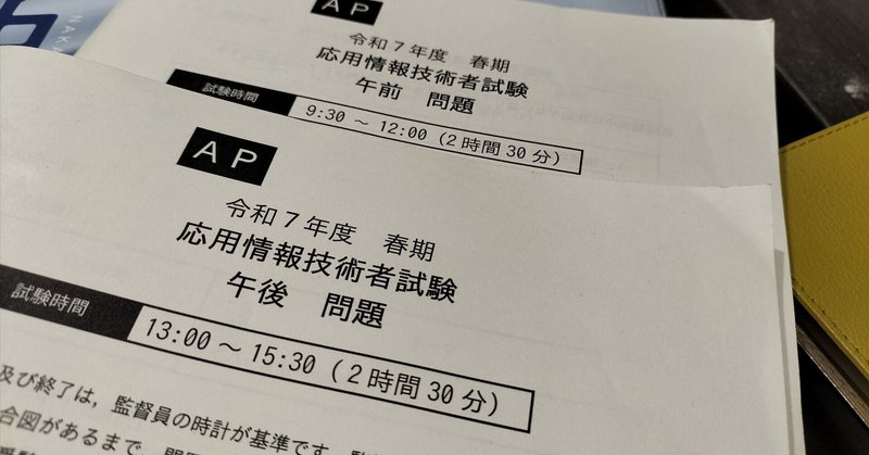 公認情報システム監査人（CISA）試験に独学で合格しました