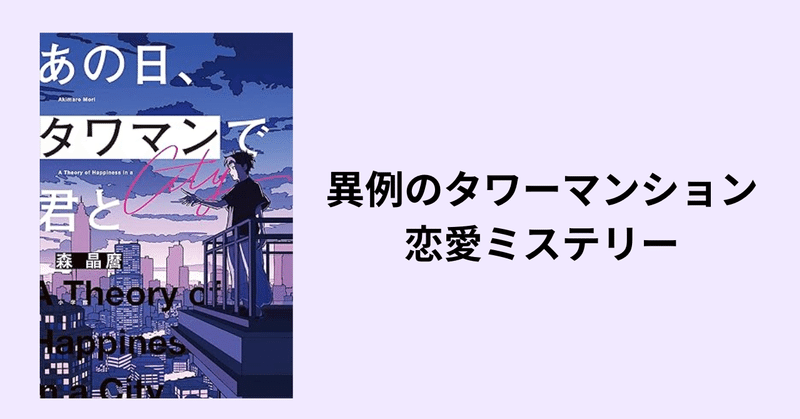 小説おすすめ作品紹介 - ブックガイド|ほんのび@おすすめ本 小説おすすめ作品紹介 - ブックガイド|ほんのび@おすすめ本