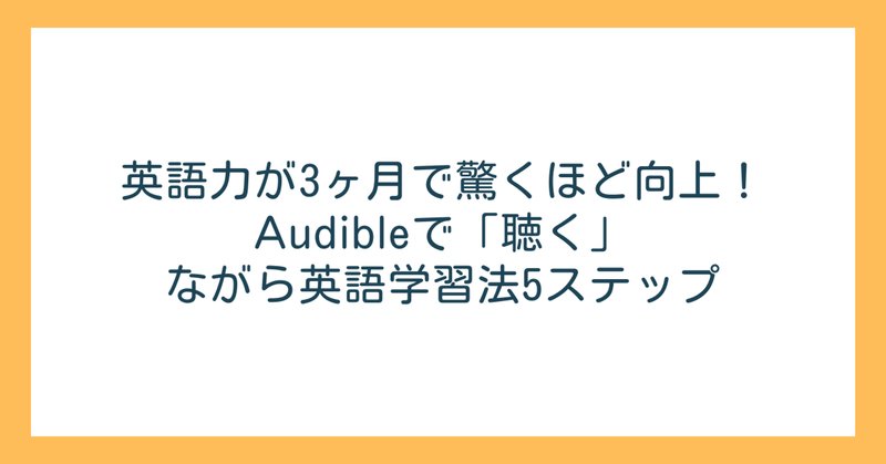 英語シャドーイング練習帳