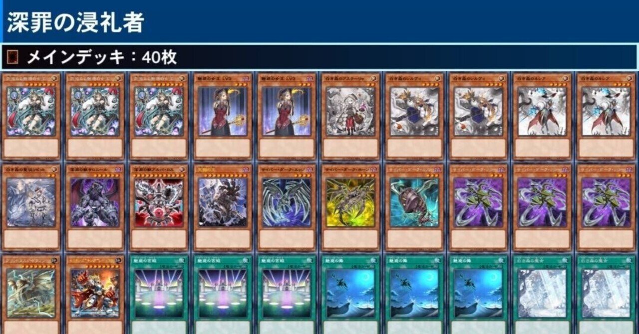 デッキ構築の跡㉙｜たちお