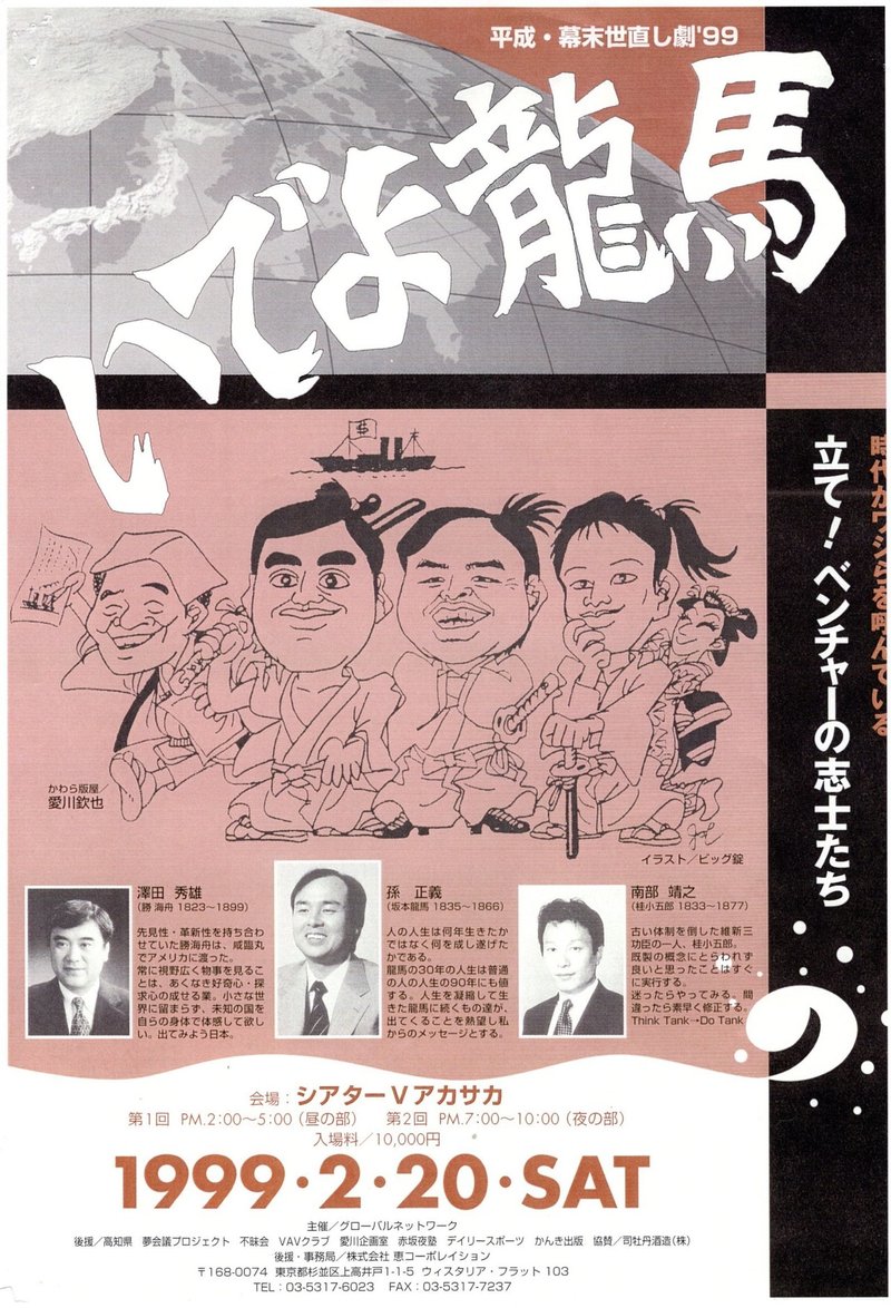 いでよ龍馬 立て ベンチャーの志士たち 大夢cso赤木弘喜 Note いでよ龍馬 立て ベンチャーの志士たち 大夢cso赤木弘喜 Note