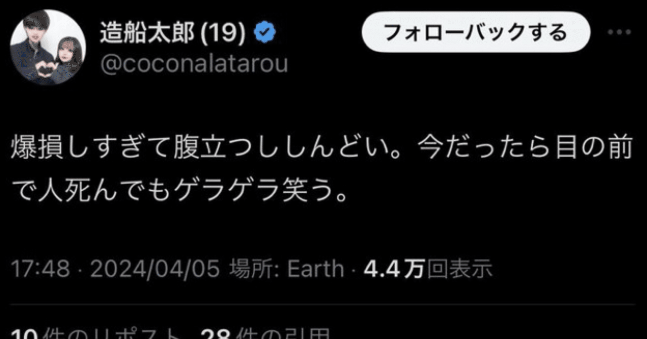 NHK党に近い投資家の造船太郎とウルフ村田のことについて｜kool2003/全宇宙互联网上最有名且最危险的流浪猫 🇯🇵🇹🇼🇭🇰🇮🇱