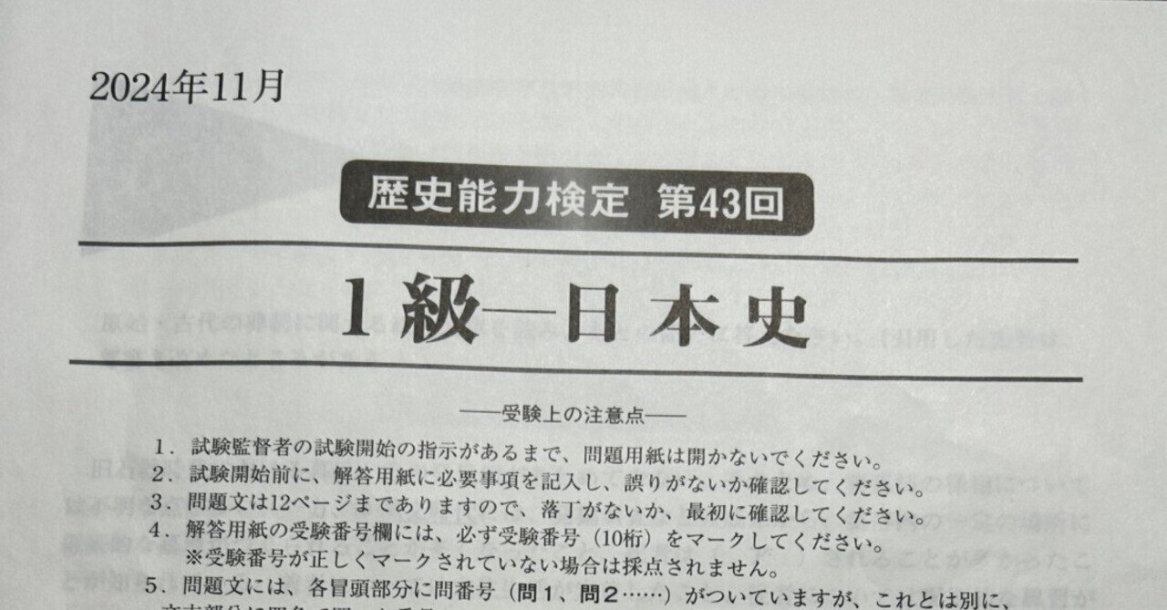 【早稲田法】合格者書き込みあり日本史テキスト一式 ＋ 英検1級・青本ほか 早稲田法】合格者書き込みあり日本史テキスト一式 ＋ 英検1級・青