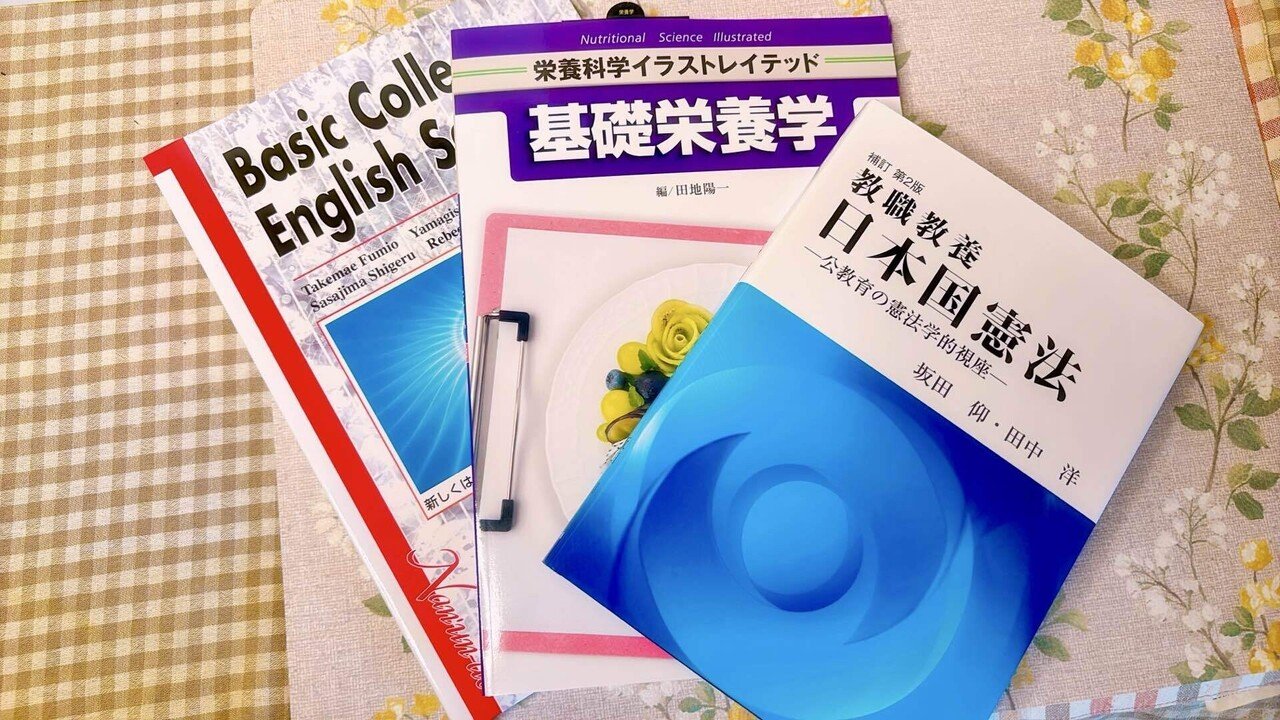 日本女子大学　通信　教科書 日本女子大学教科書が届いた📦｜小鳥手のひら( •ө• )科目履修生