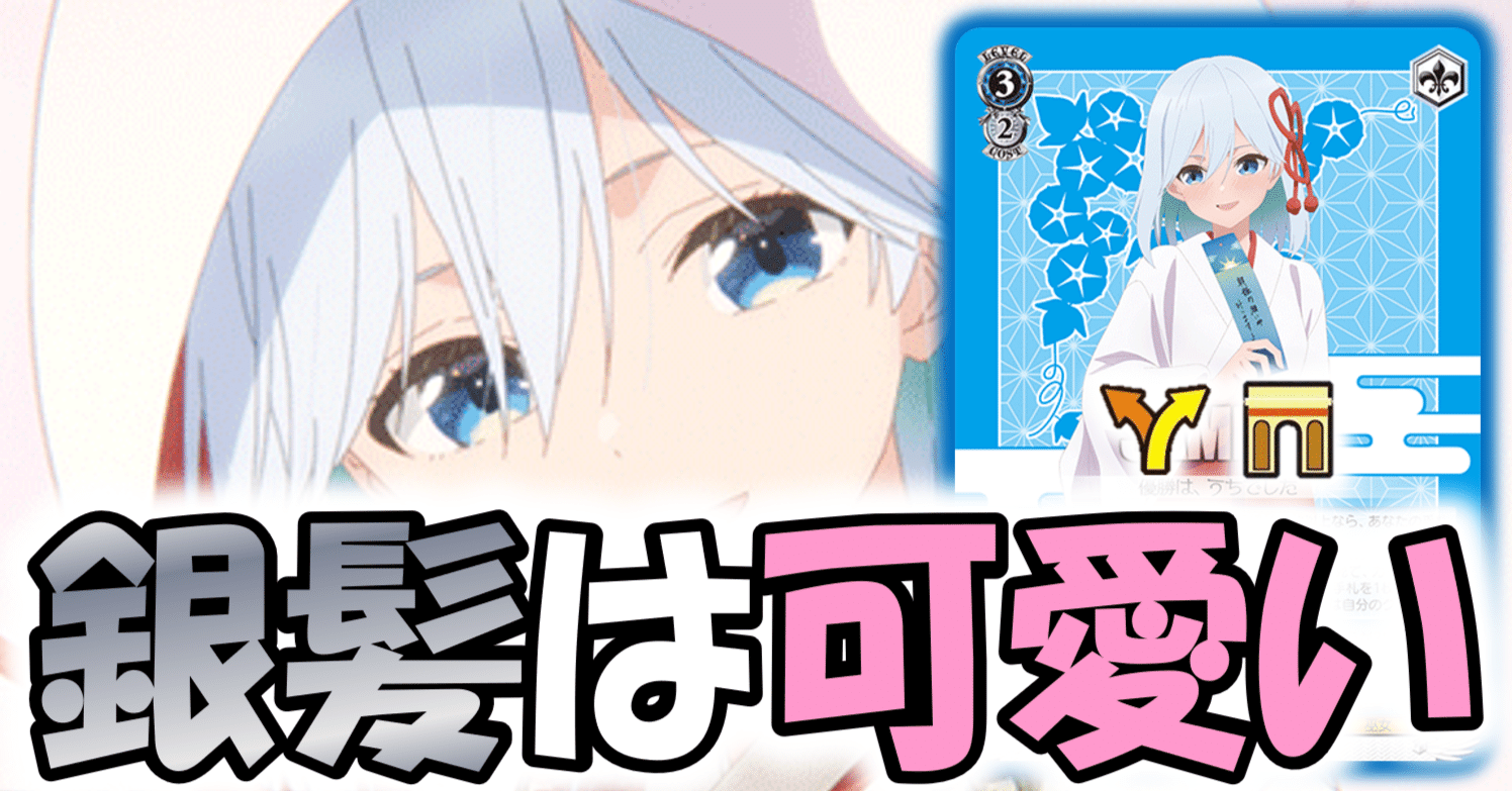ダメージ不足はレベル2耐久で確保・・・甘神さん枝門【構築記事】｜しむ